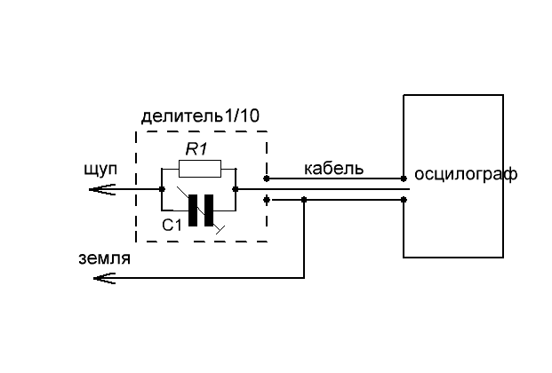 Схема делителя напряжения для осциллографа