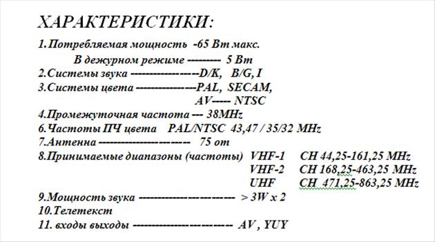 схема оникс 54тц12-41-п