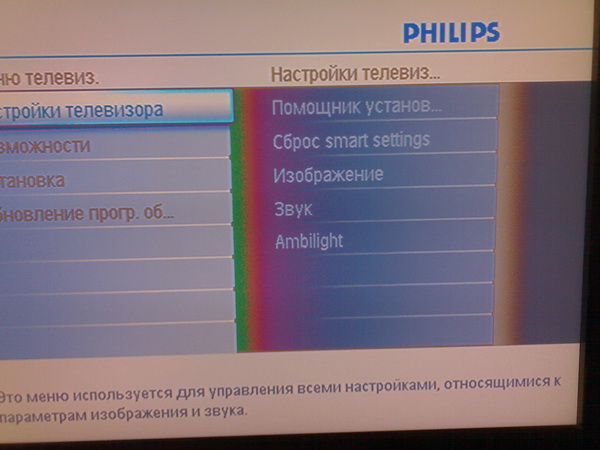 Philips телевизор нет изображения но звук есть