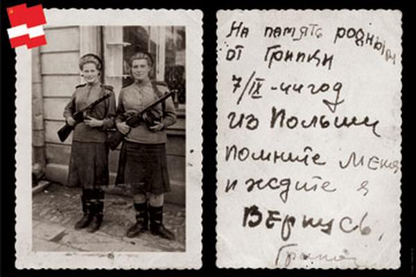 Альбом «Фотографии военных лет 1941-1945»