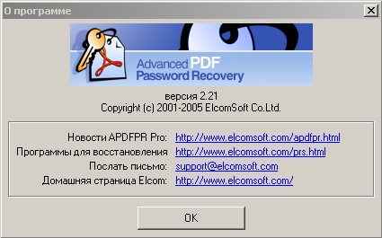 Advancet PDF password Recovery