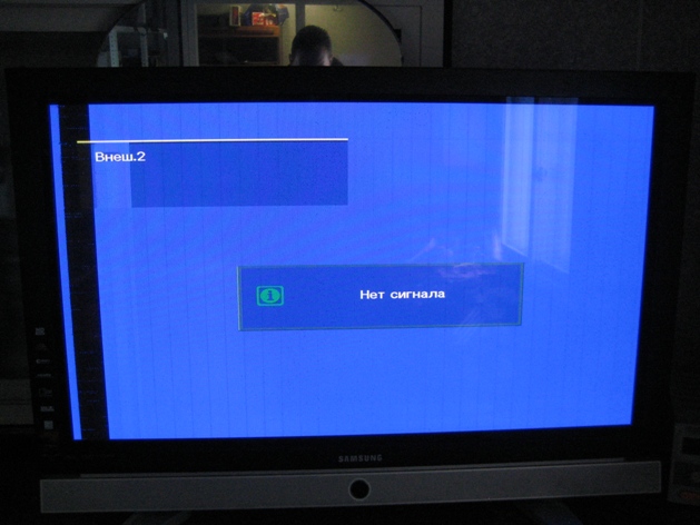 На экране появляется надпись как убрать. Голубой экран телевизора. Телевизор кинескопный синий экран. Телевизор самсунг голубой экран. Синий экран телевизора LG.
