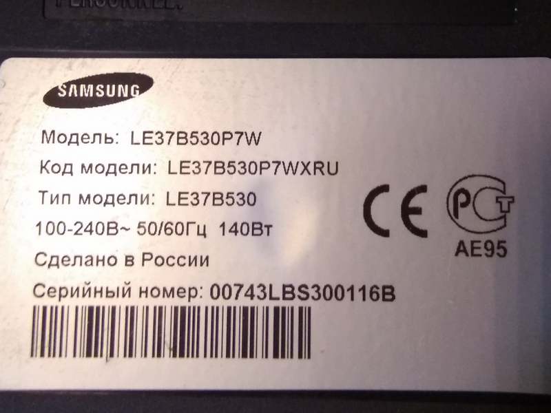 Le37b530p7w samsung негативное изображение