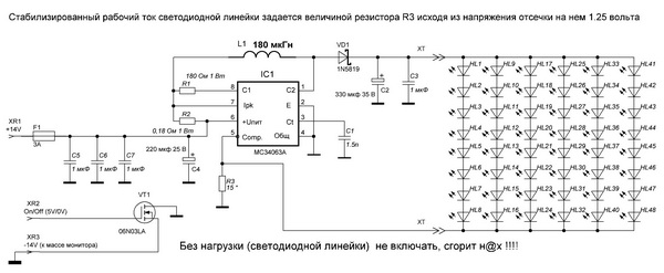 Схемы стабилизаторов тока для светодиодов на транзисторах и микросхемах