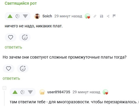 светящийся рот