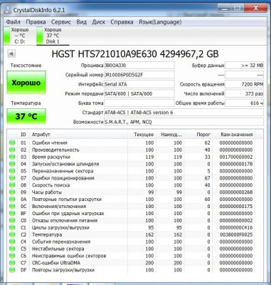  HGST.jpg