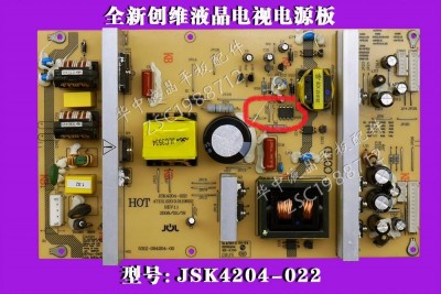 wholesale-free-shipping-for-SKYWORTH-37-Inch-42-inch-LCD-TV-power-board-531Z-094204-00.jpg