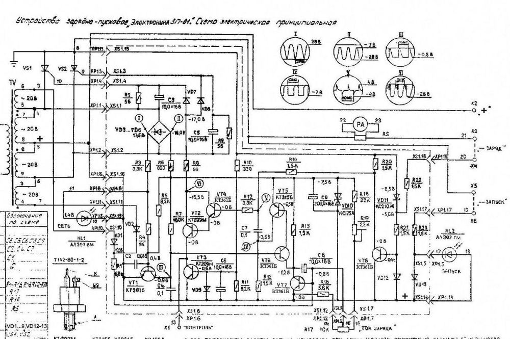 Схема зарядно пусковое электроника зп 01 схема